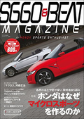 S660&BEAT MAGAZINE